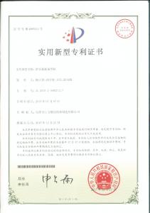 驢頭弧板成型機(jī)實用新型專利證書